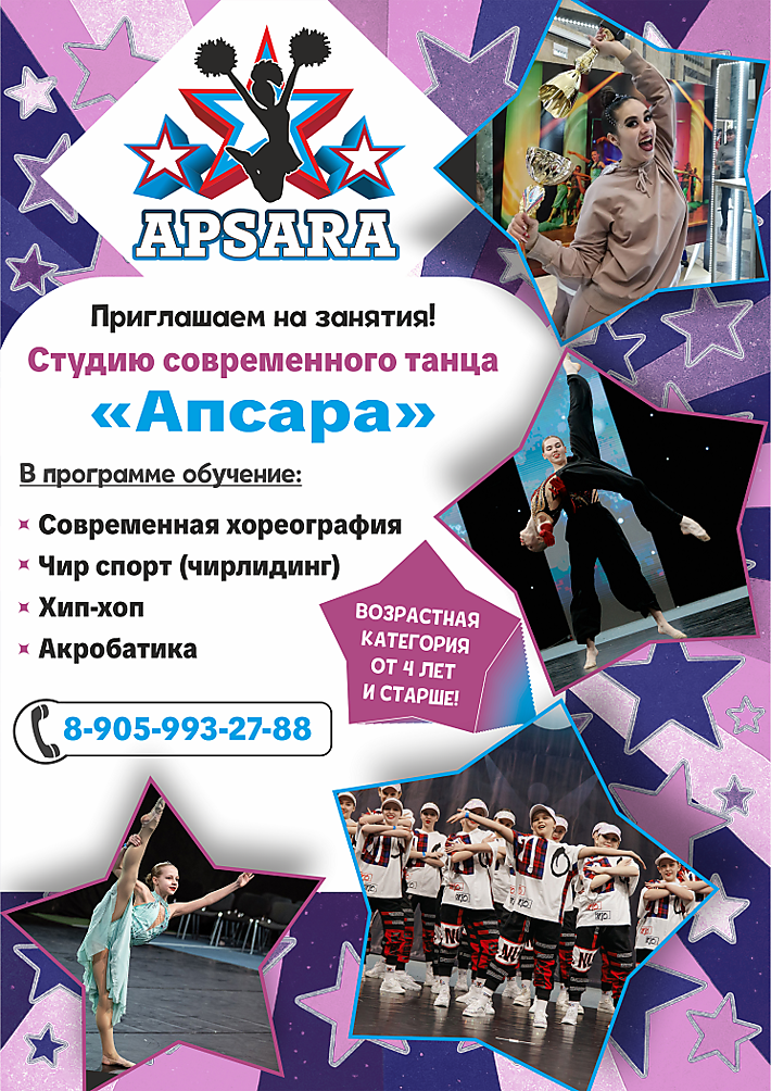 танцы