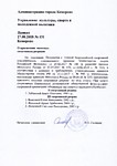 ПРИКАЗЫ НА РАЗРЯД