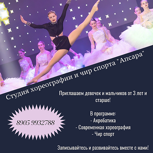 Набор в коллектив 